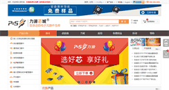 Desktop Screenshot of icbase.com